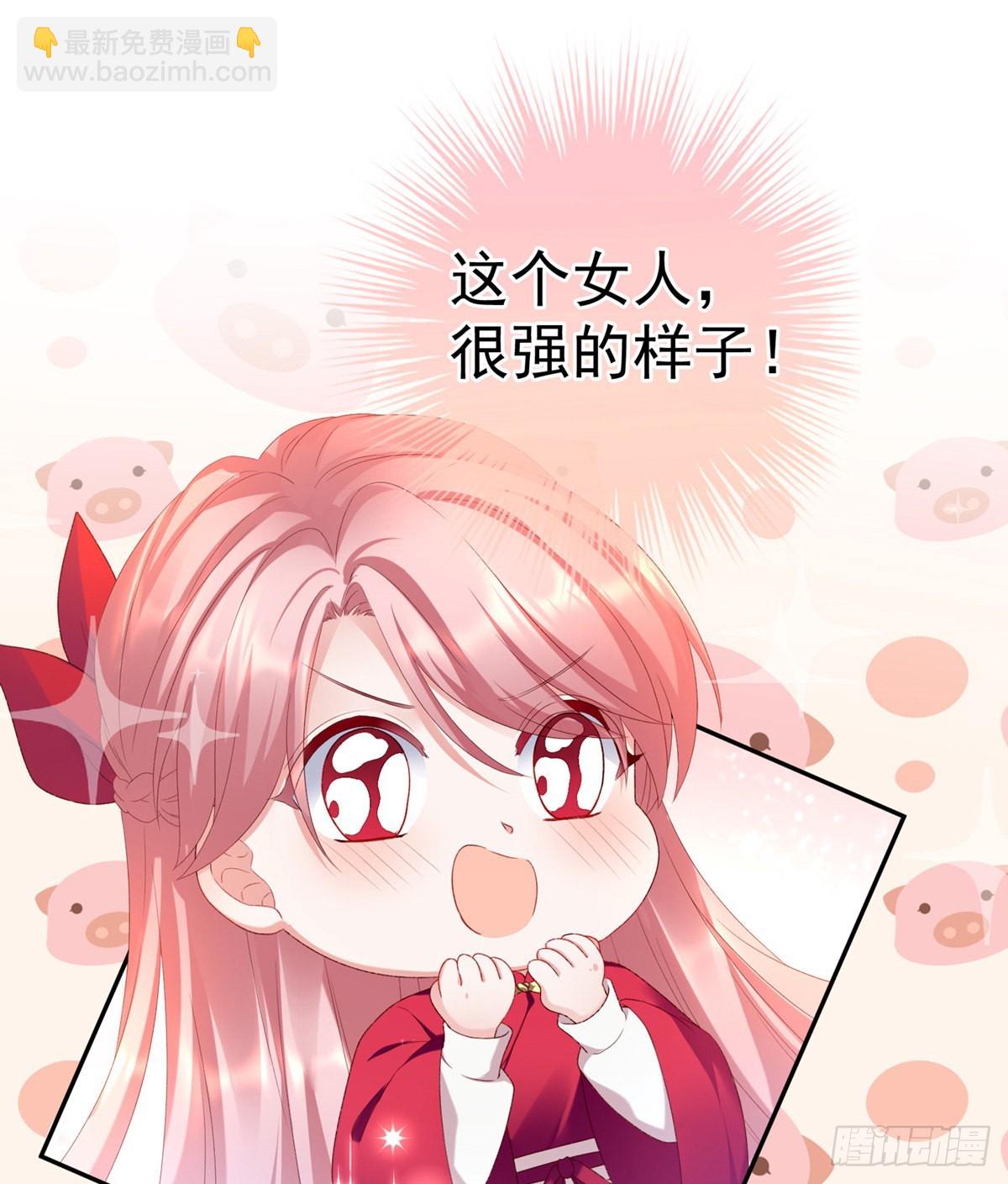 《家有娇夫》喜当妈 第38页