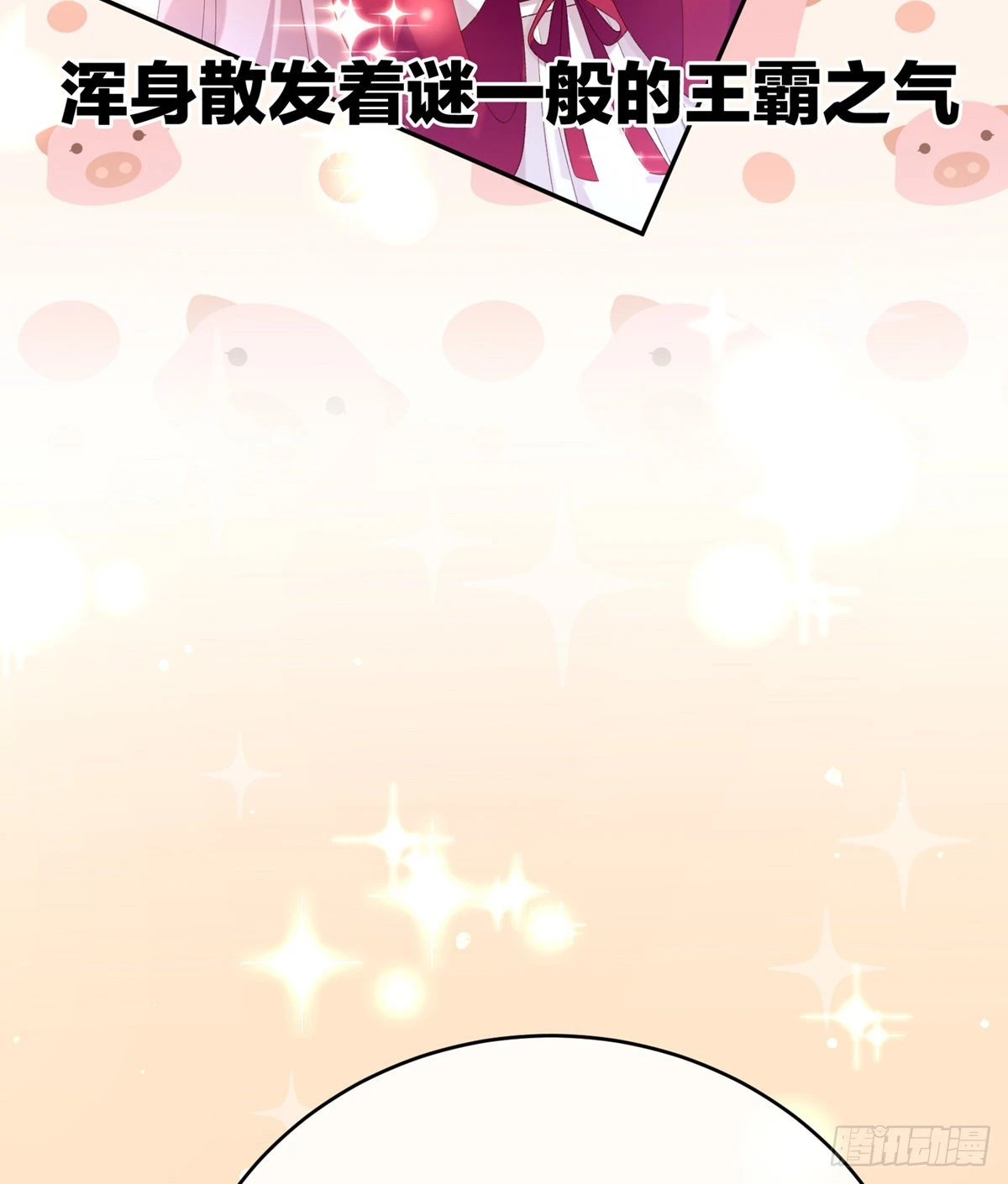 《家有娇夫》喜当妈 第39页