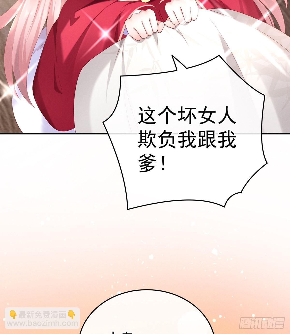 《家有娇夫》喜当妈 第44页