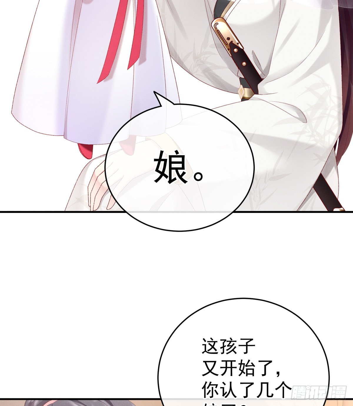 《家有娇夫》喜当妈 第46页
