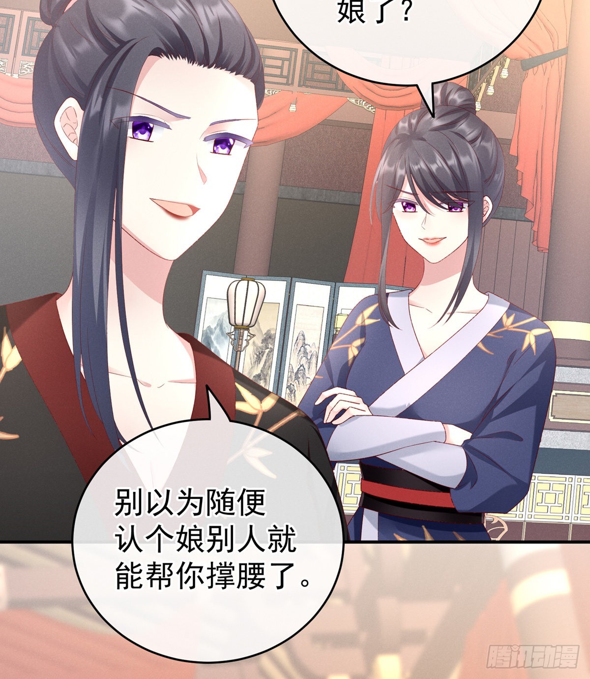 《家有娇夫》喜当妈 第47页