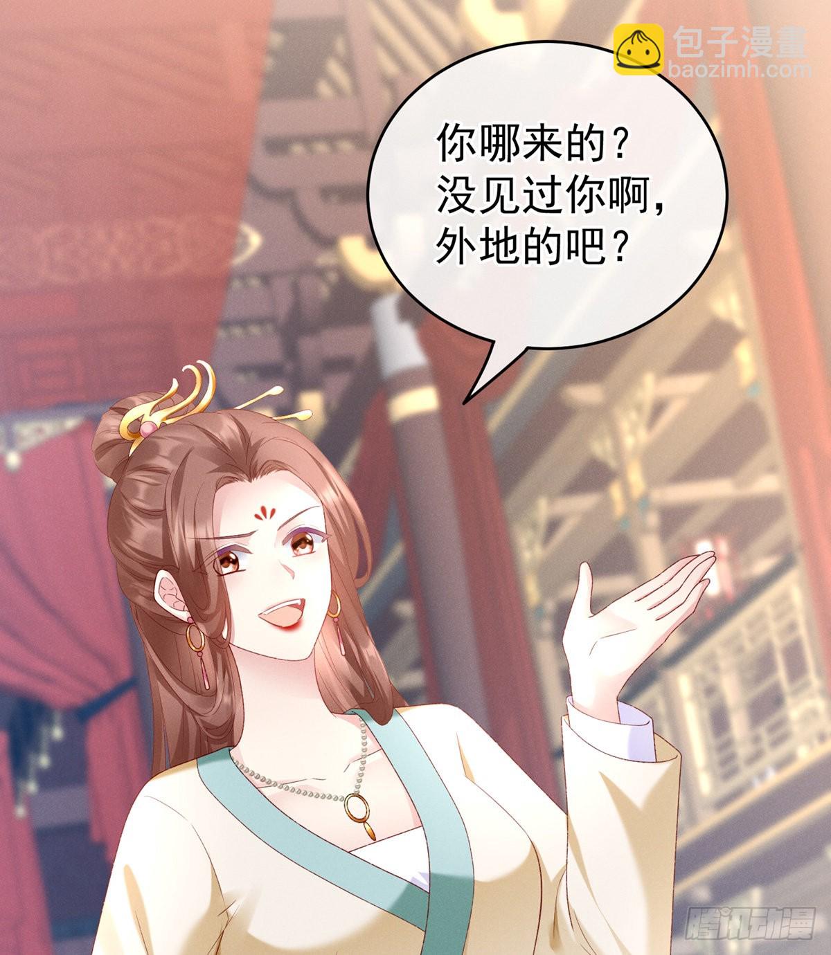 《家有娇夫》喜当妈 第48页