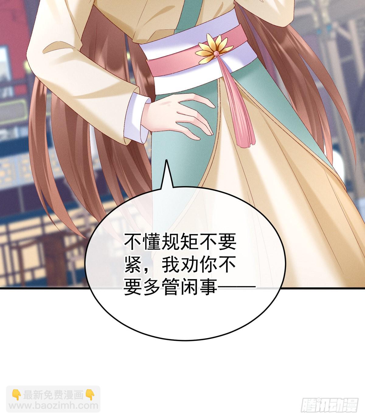 《家有娇夫》喜当妈 第49页