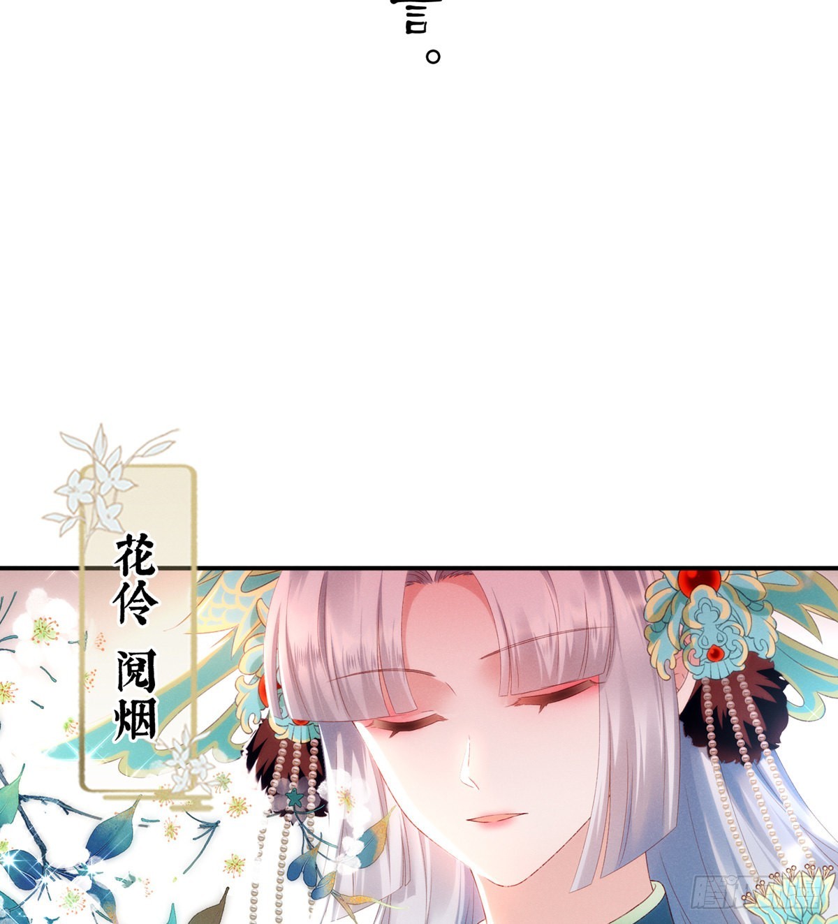 《家有娇夫》喜当妈 第4页