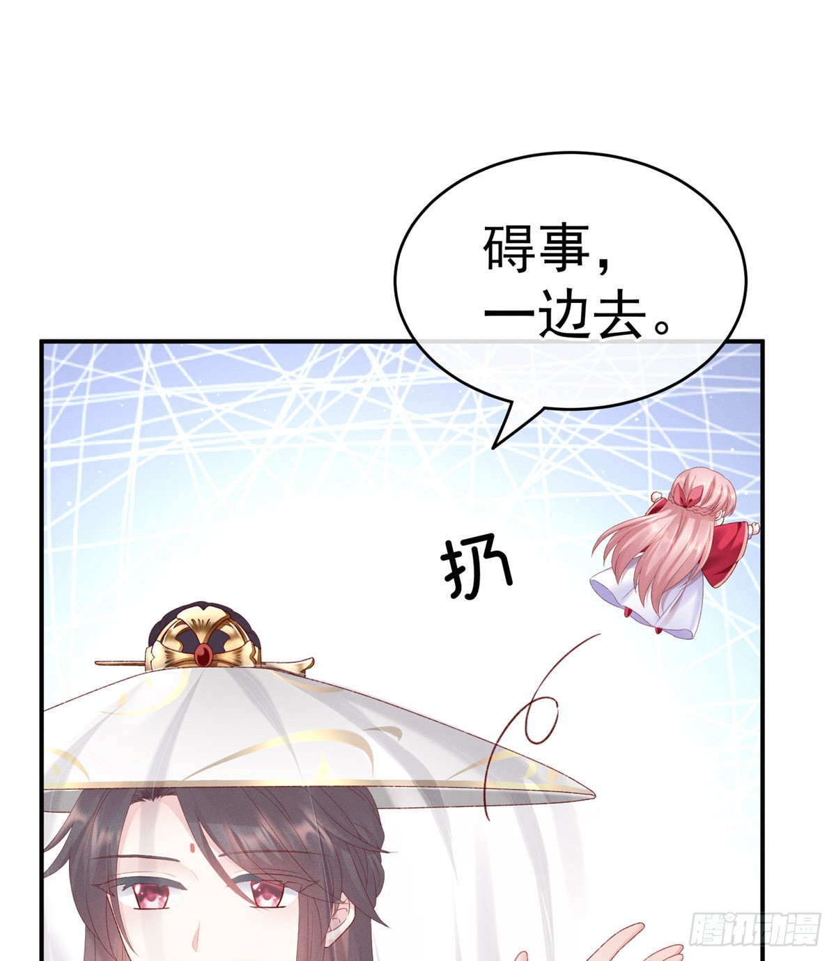 《家有娇夫》喜当妈 第50页