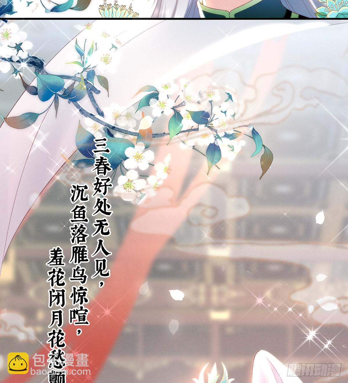 《家有娇夫》喜当妈 第5页
