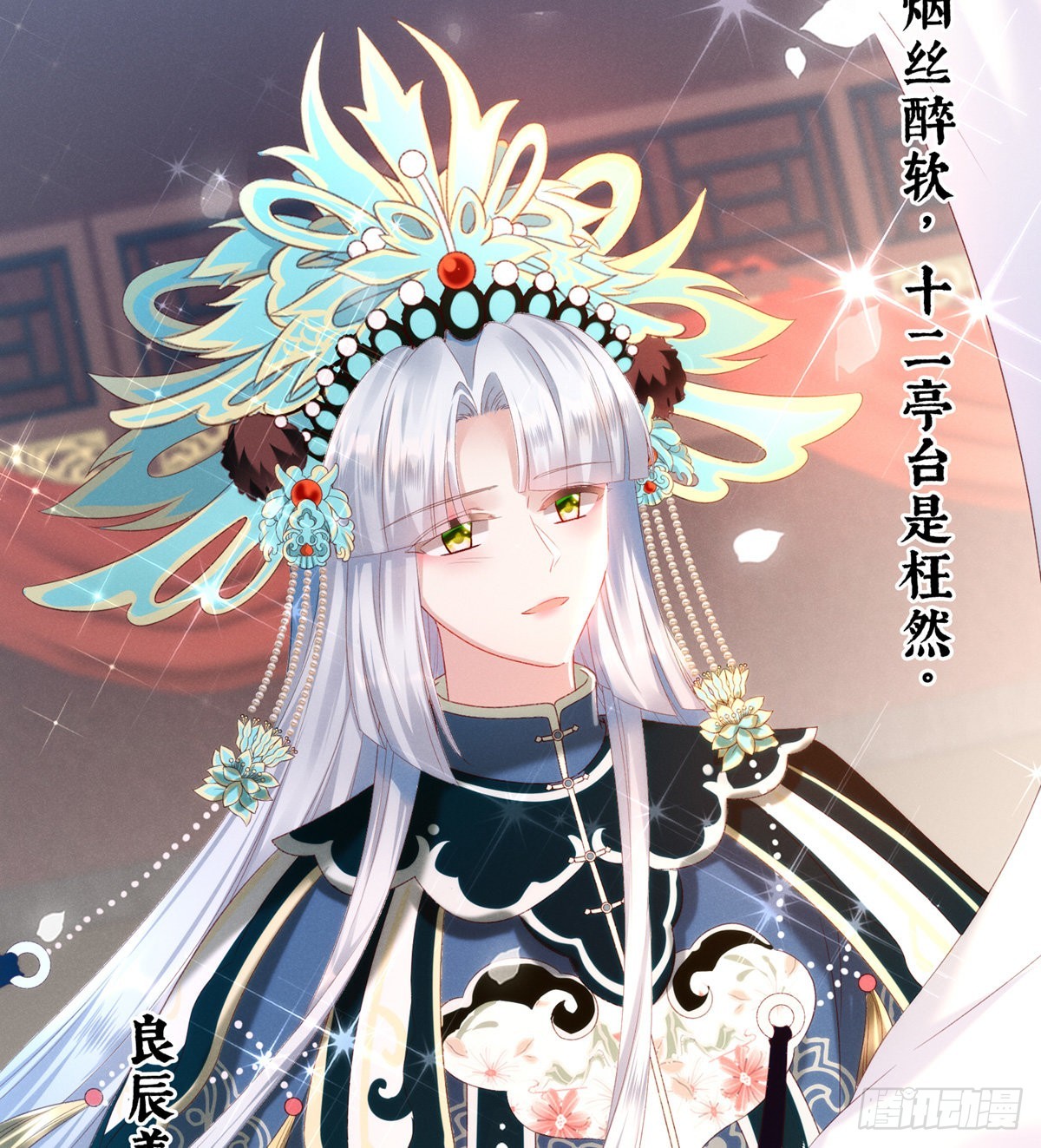 《家有娇夫》喜当妈 第8页