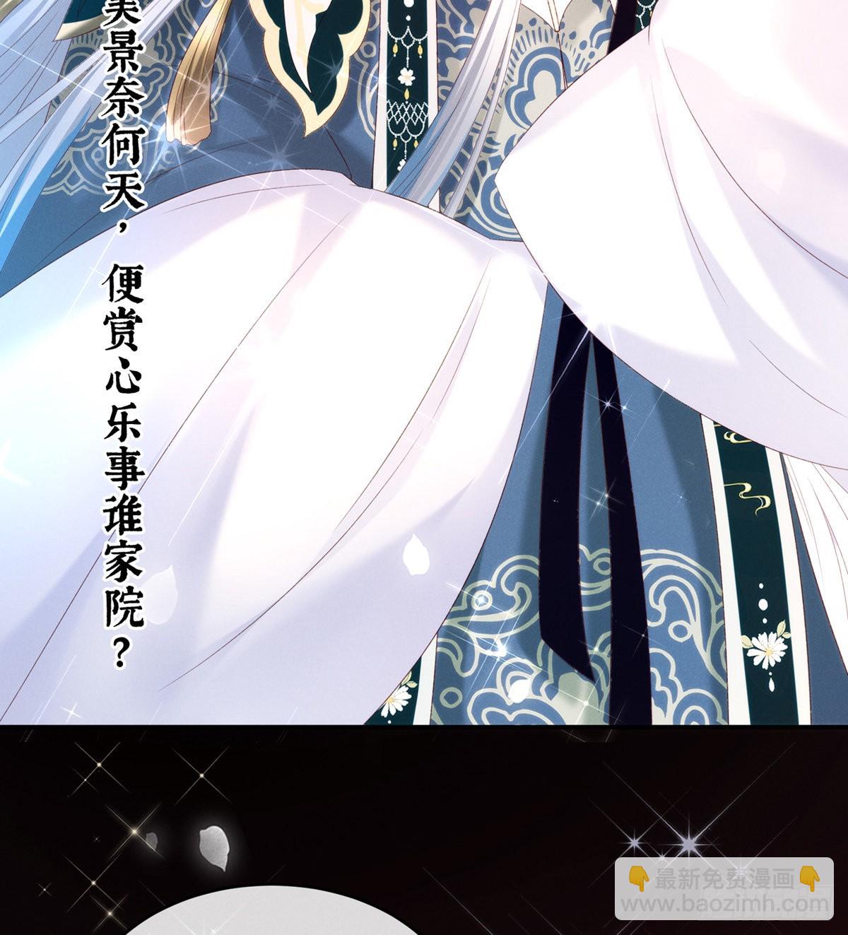 《家有娇夫》喜当妈 第9页