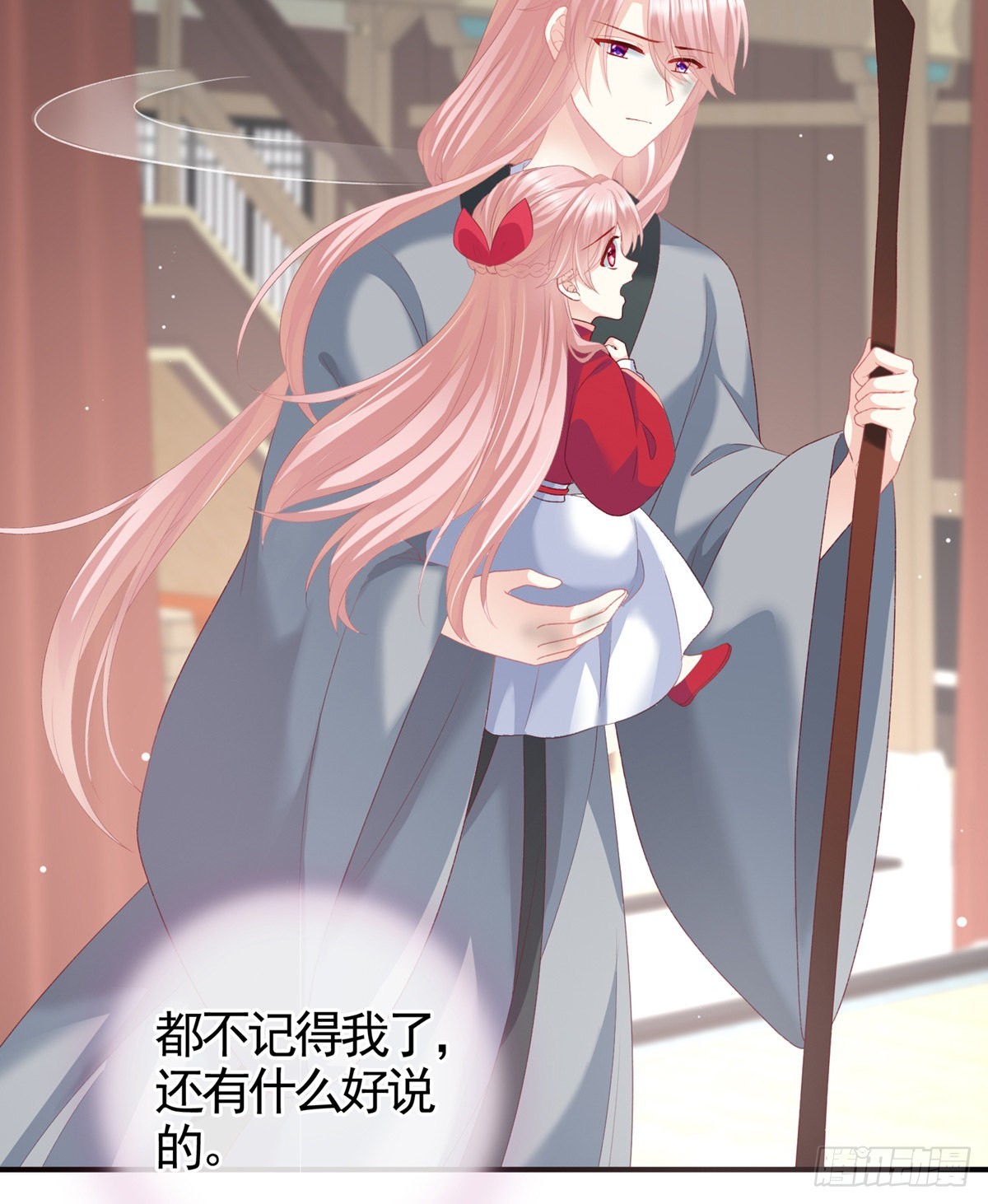 《家有娇夫》花伶献身 第10页