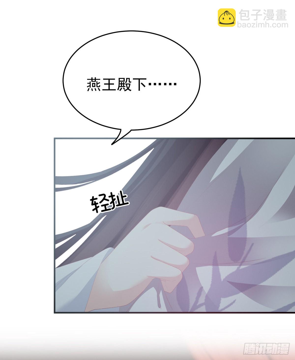 《家有娇夫》花伶献身 第14页