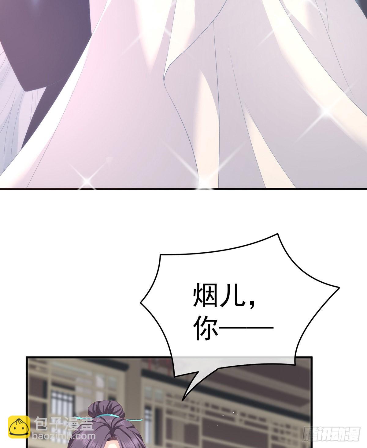 《家有娇夫》花伶献身 第21页