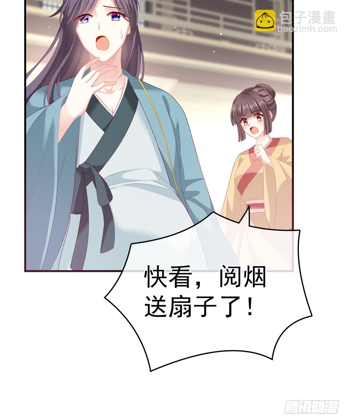 《家有娇夫》花伶献身 第22页