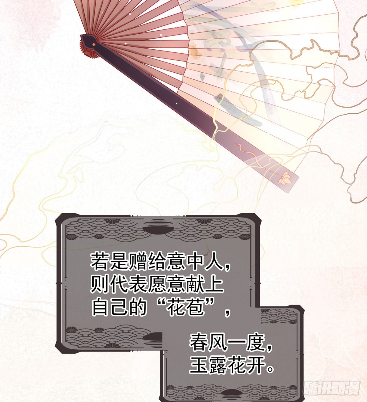 《家有娇夫》花伶献身 第24页