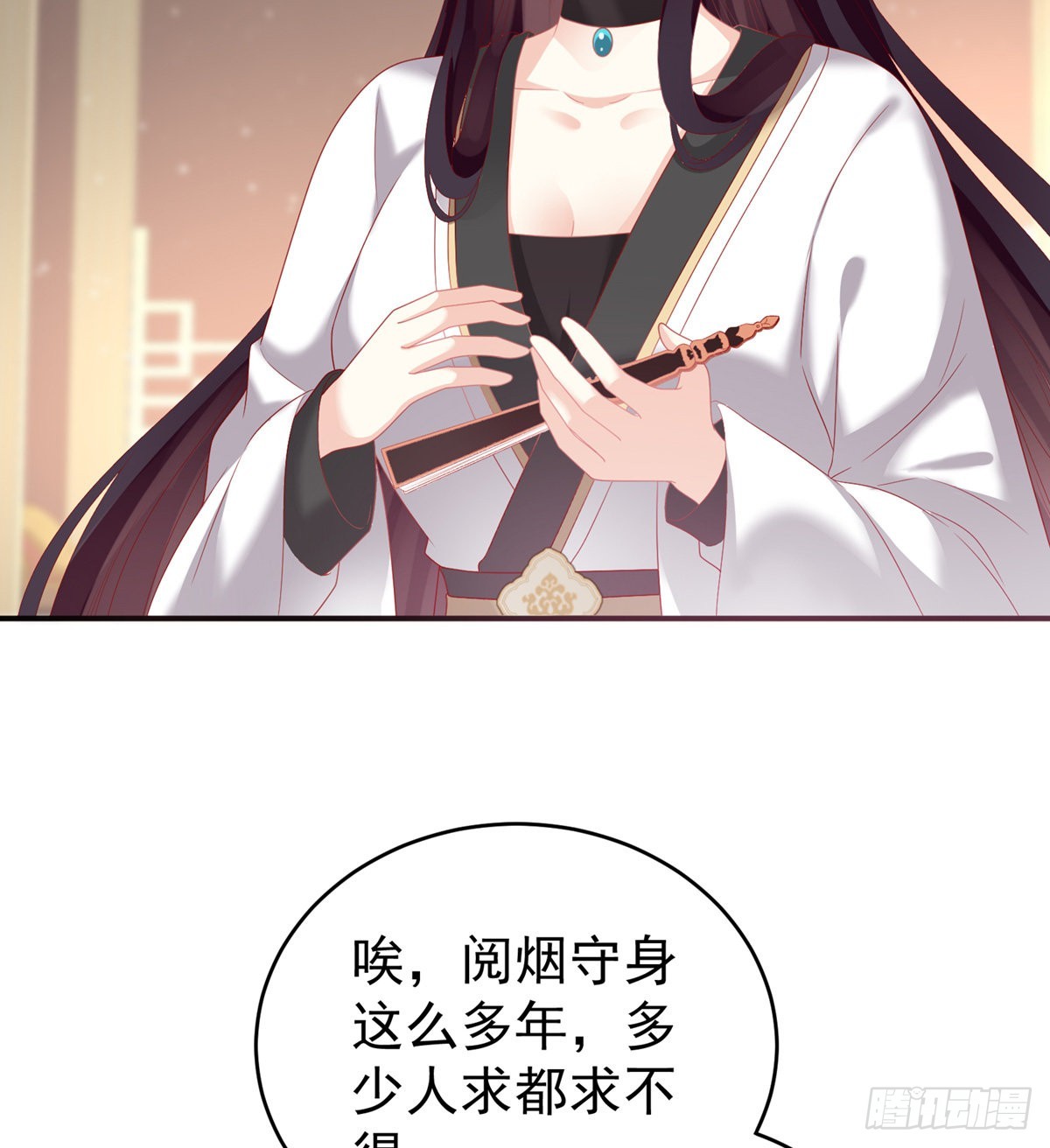 《家有娇夫》花伶献身 第30页