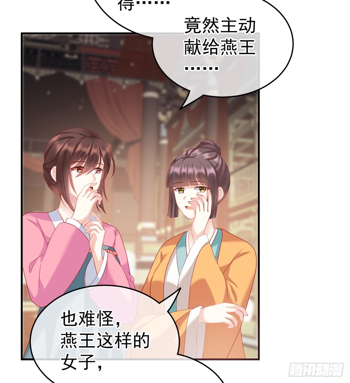 《家有娇夫》花伶献身 第31页