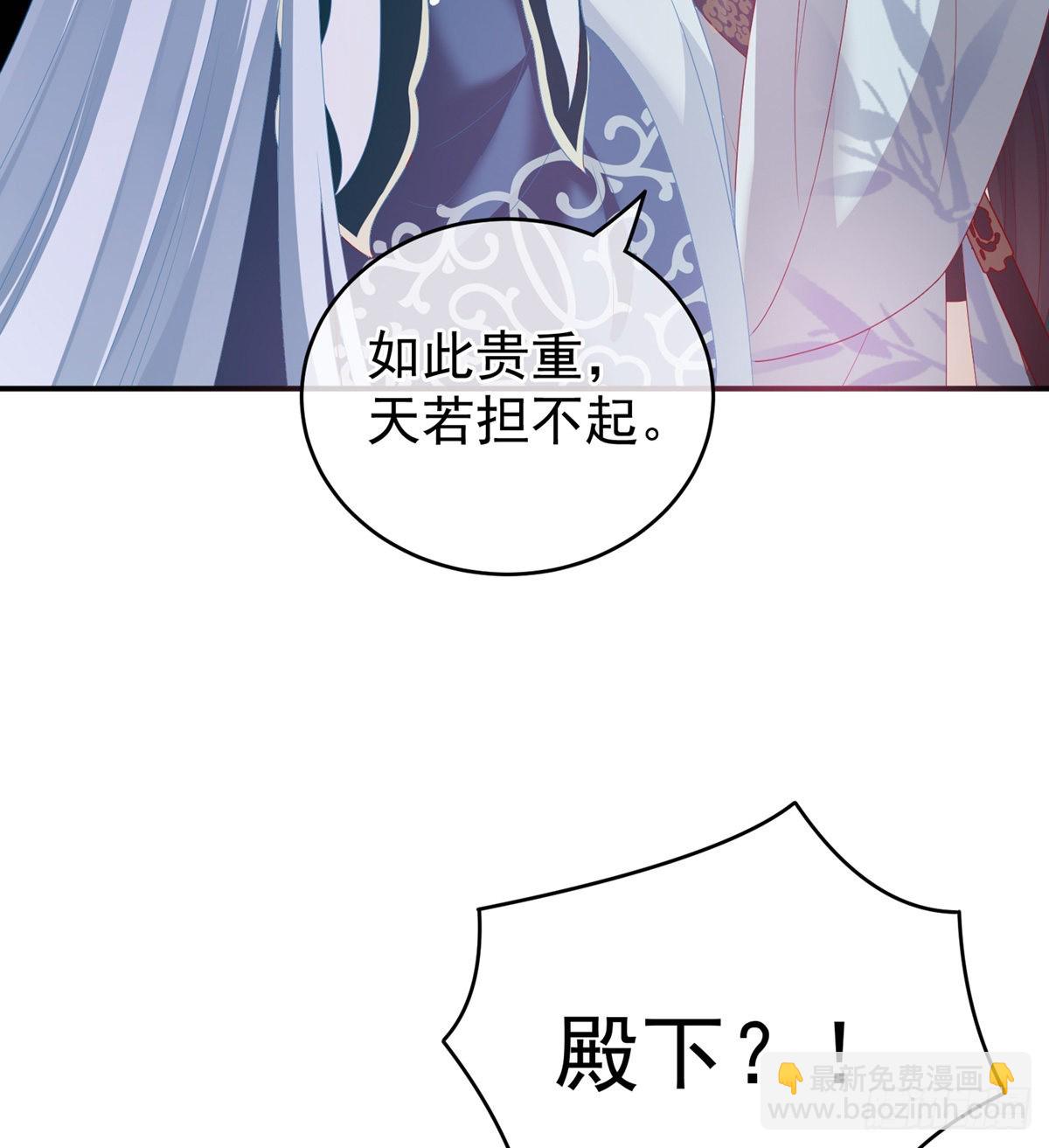 《家有娇夫》花伶献身 第35页