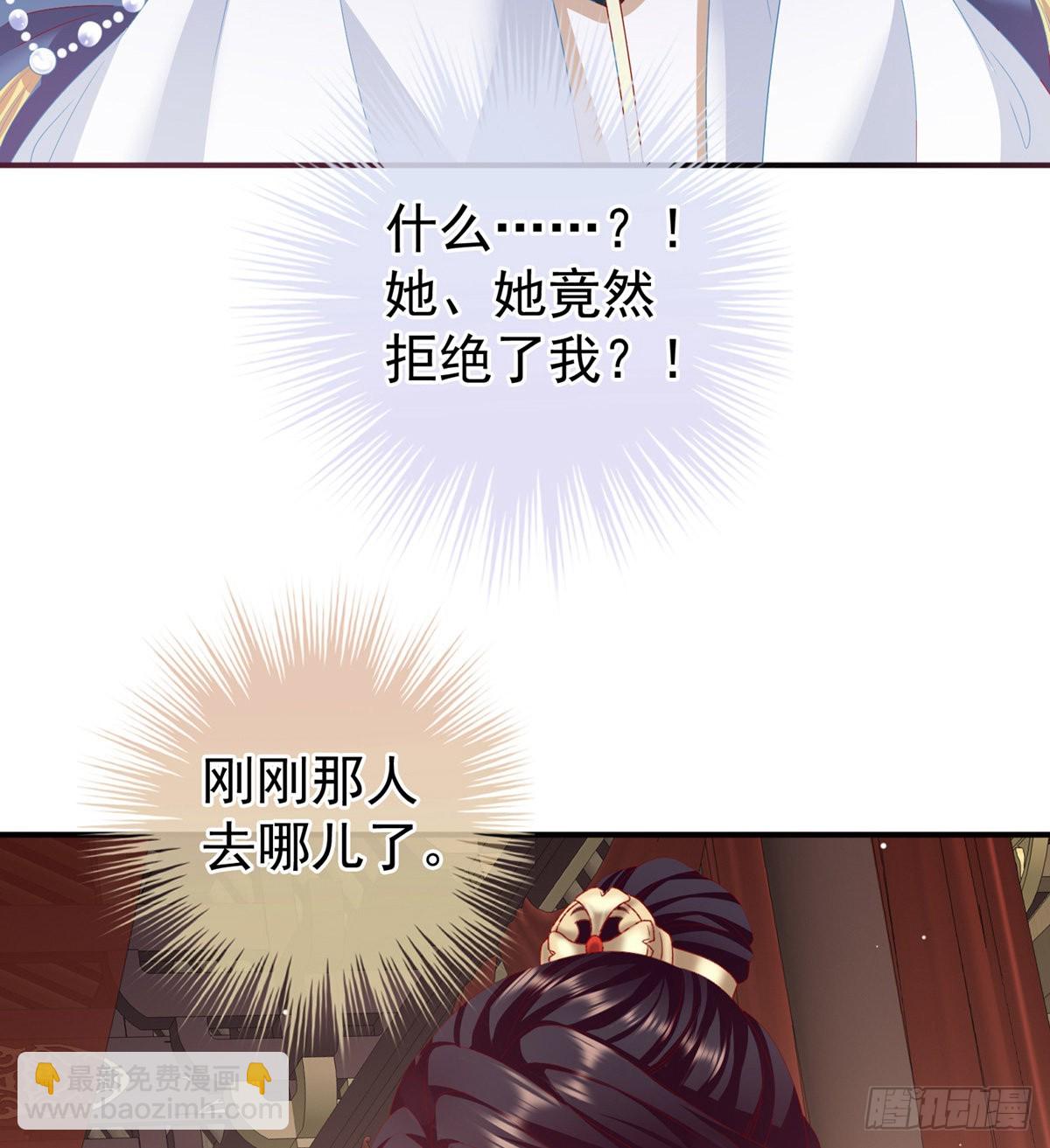 《家有娇夫》花伶献身 第37页