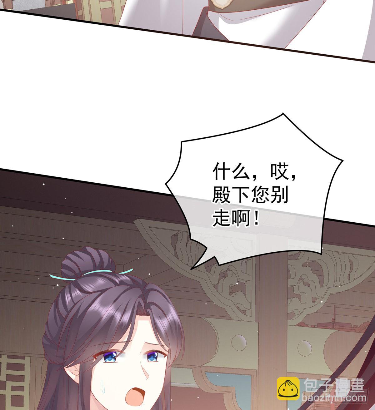 《家有娇夫》花伶献身 第39页