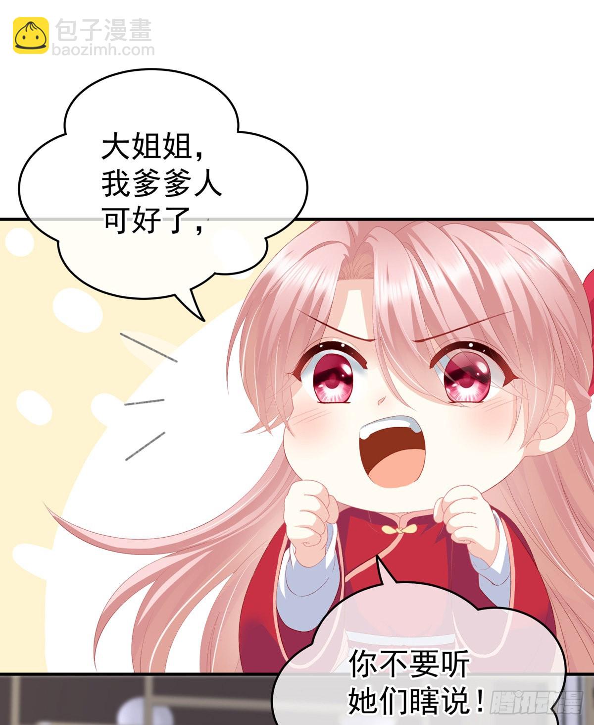 《家有娇夫》花伶献身 第3页