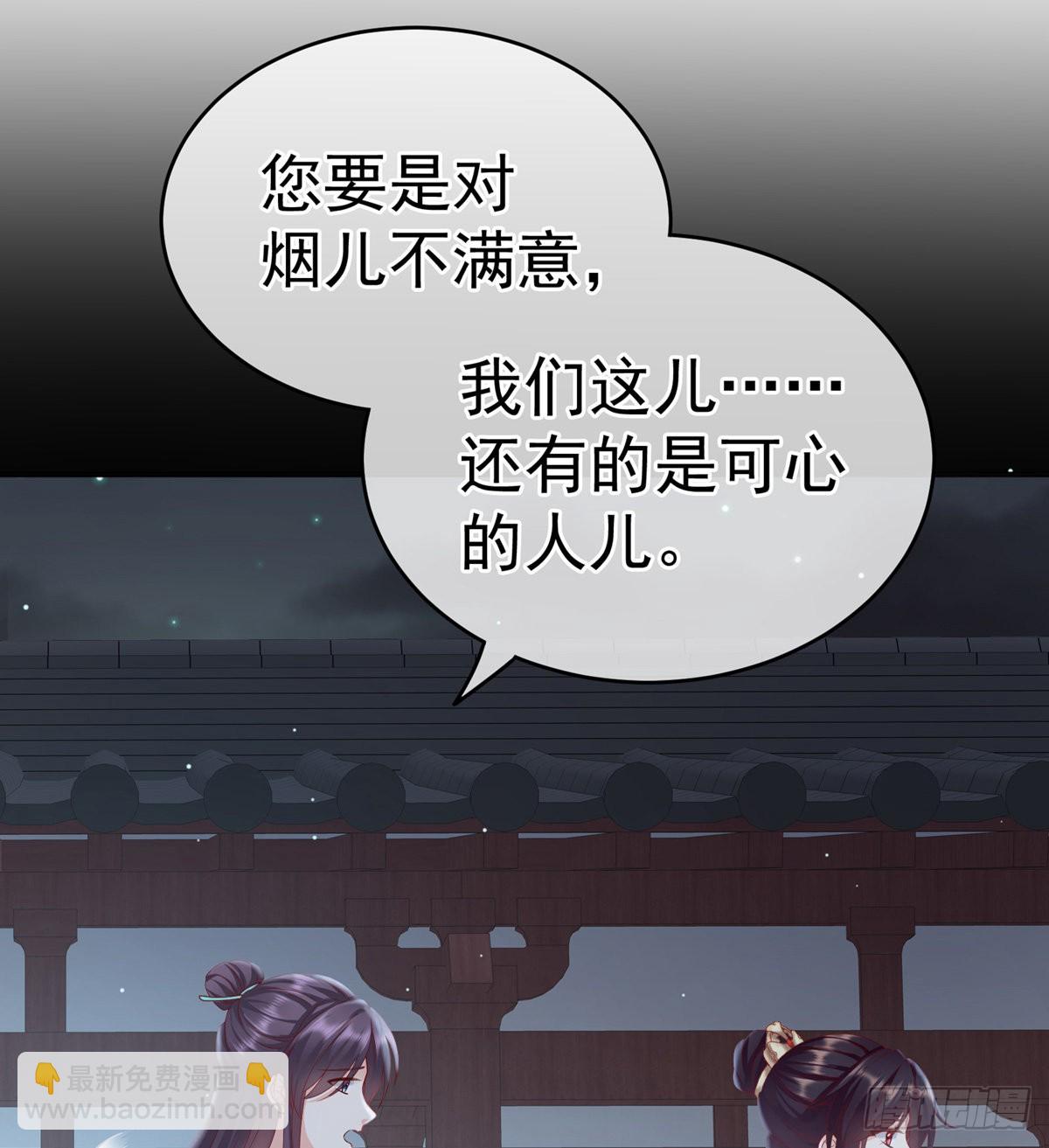 《家有娇夫》花伶献身 第41页