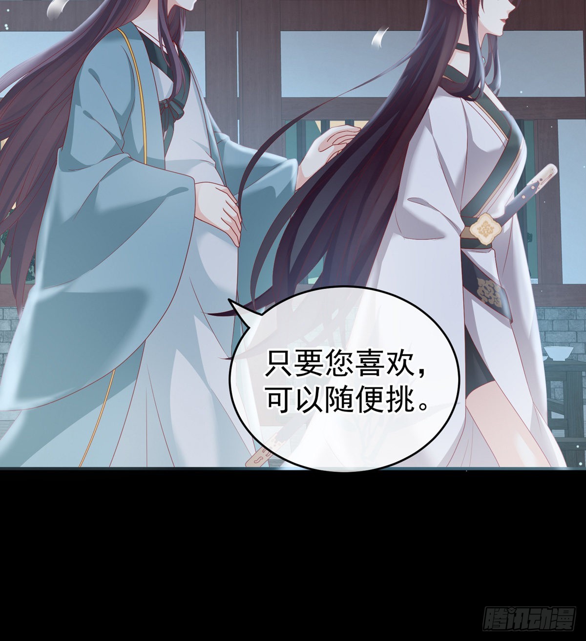 《家有娇夫》花伶献身 第42页