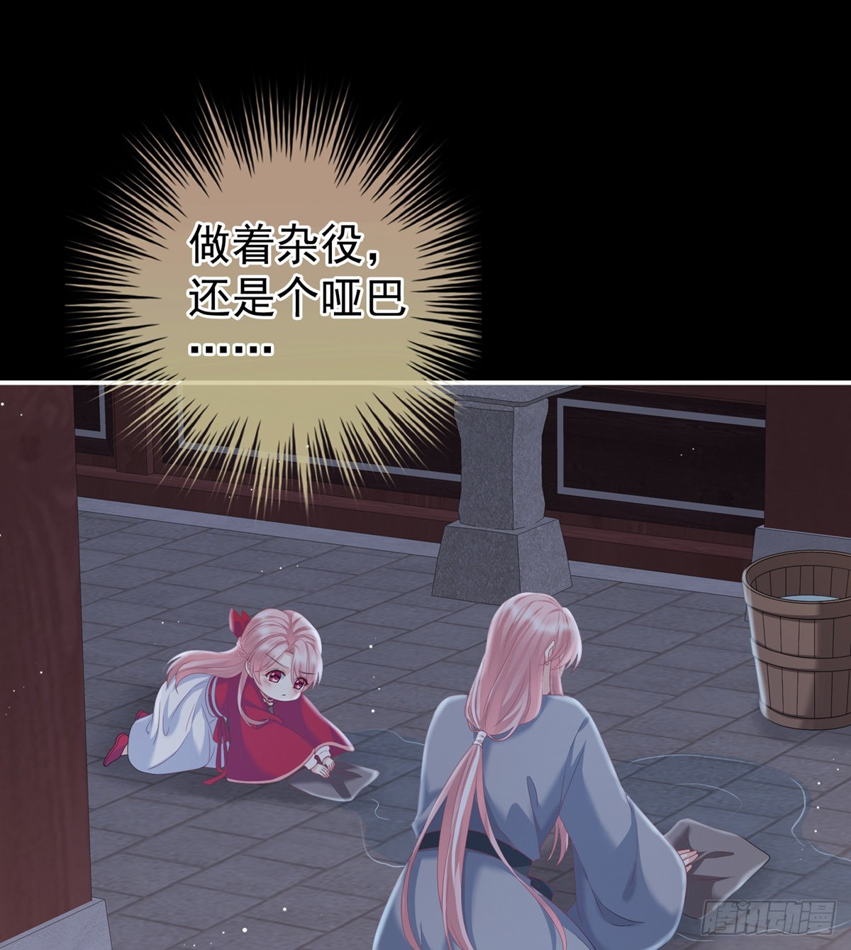 《家有娇夫》花伶献身 第43页