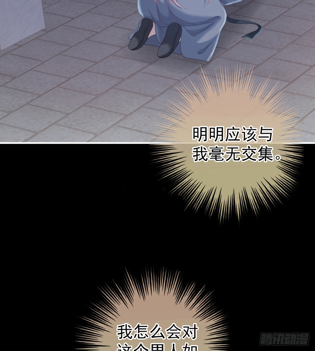 《家有娇夫》花伶献身 第44页