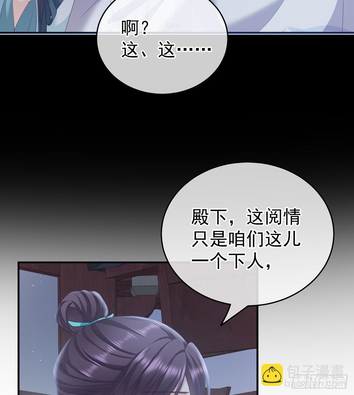 《家有娇夫》花伶献身 第48页