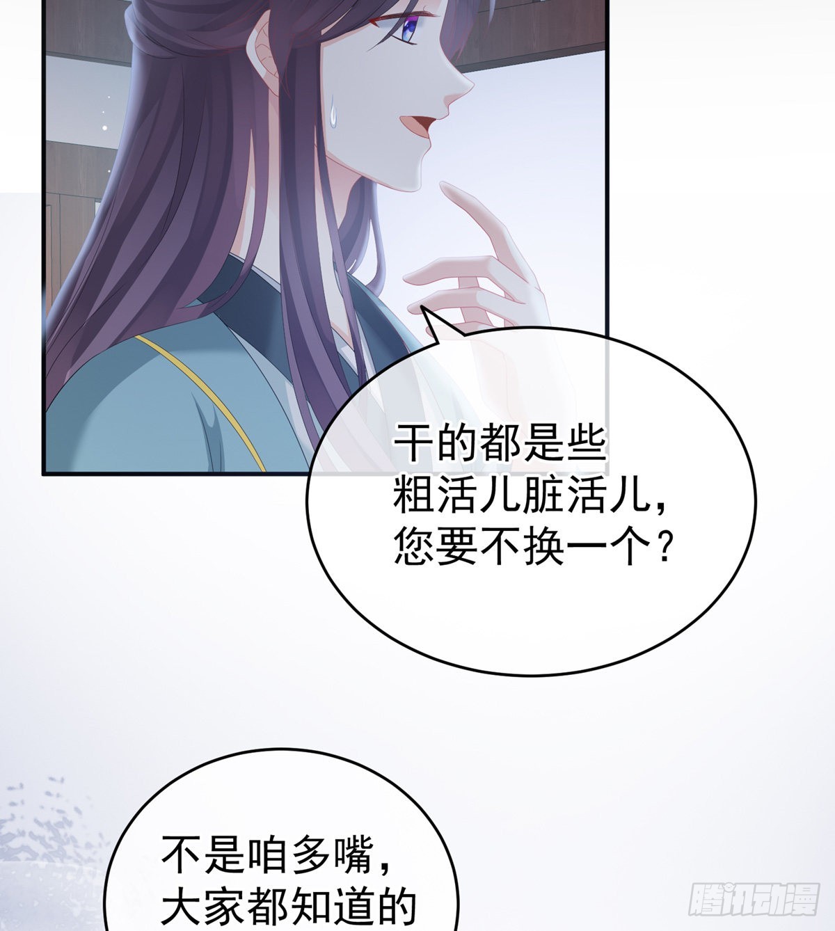 《家有娇夫》花伶献身 第49页