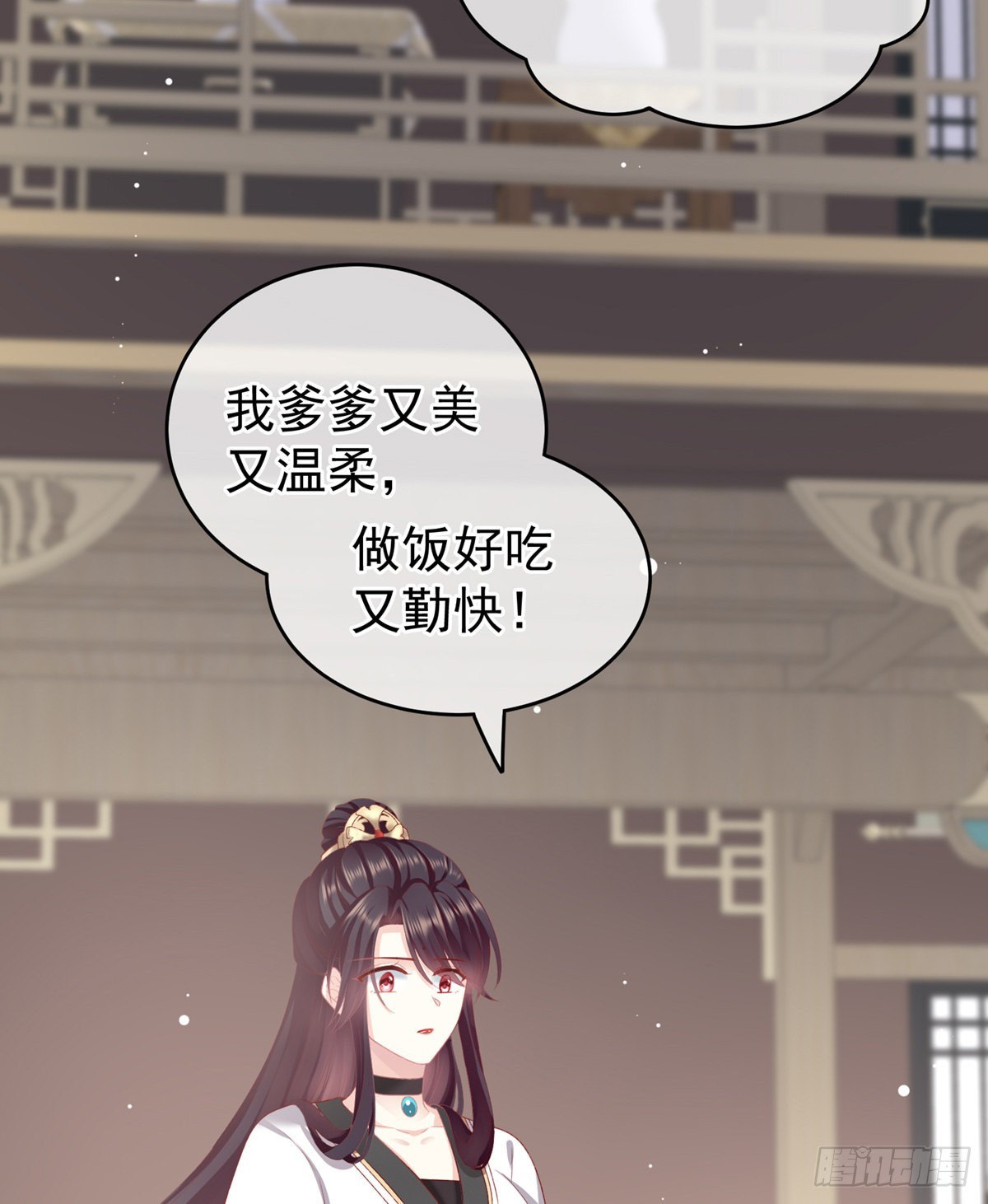 《家有娇夫》花伶献身 第4页
