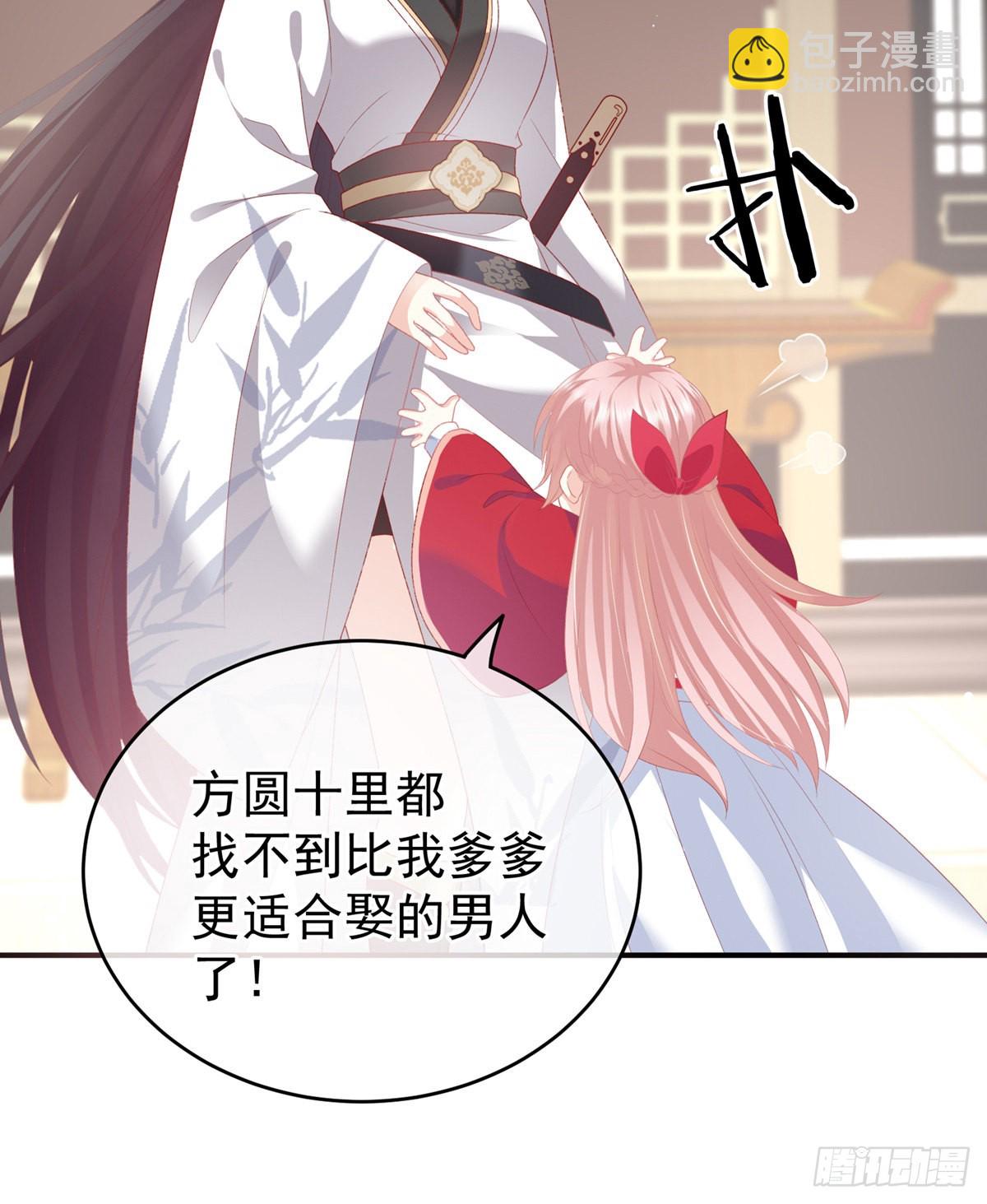 《家有娇夫》花伶献身 第5页