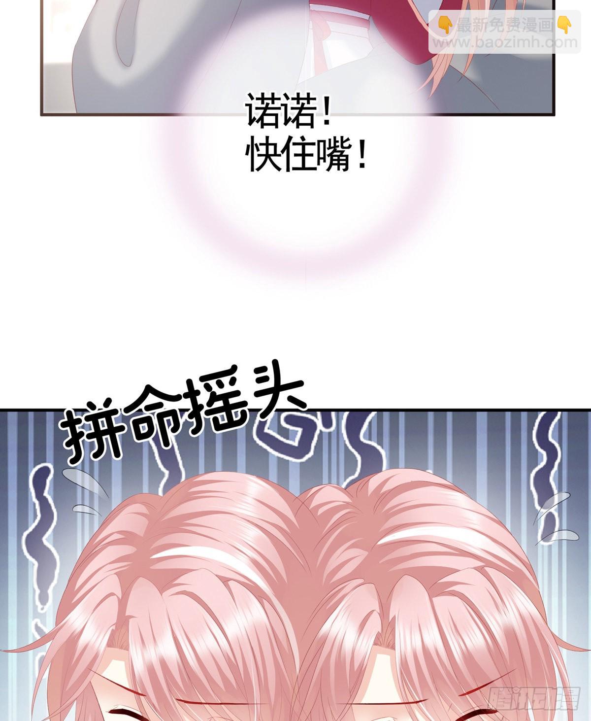 《家有娇夫》花伶献身 第7页