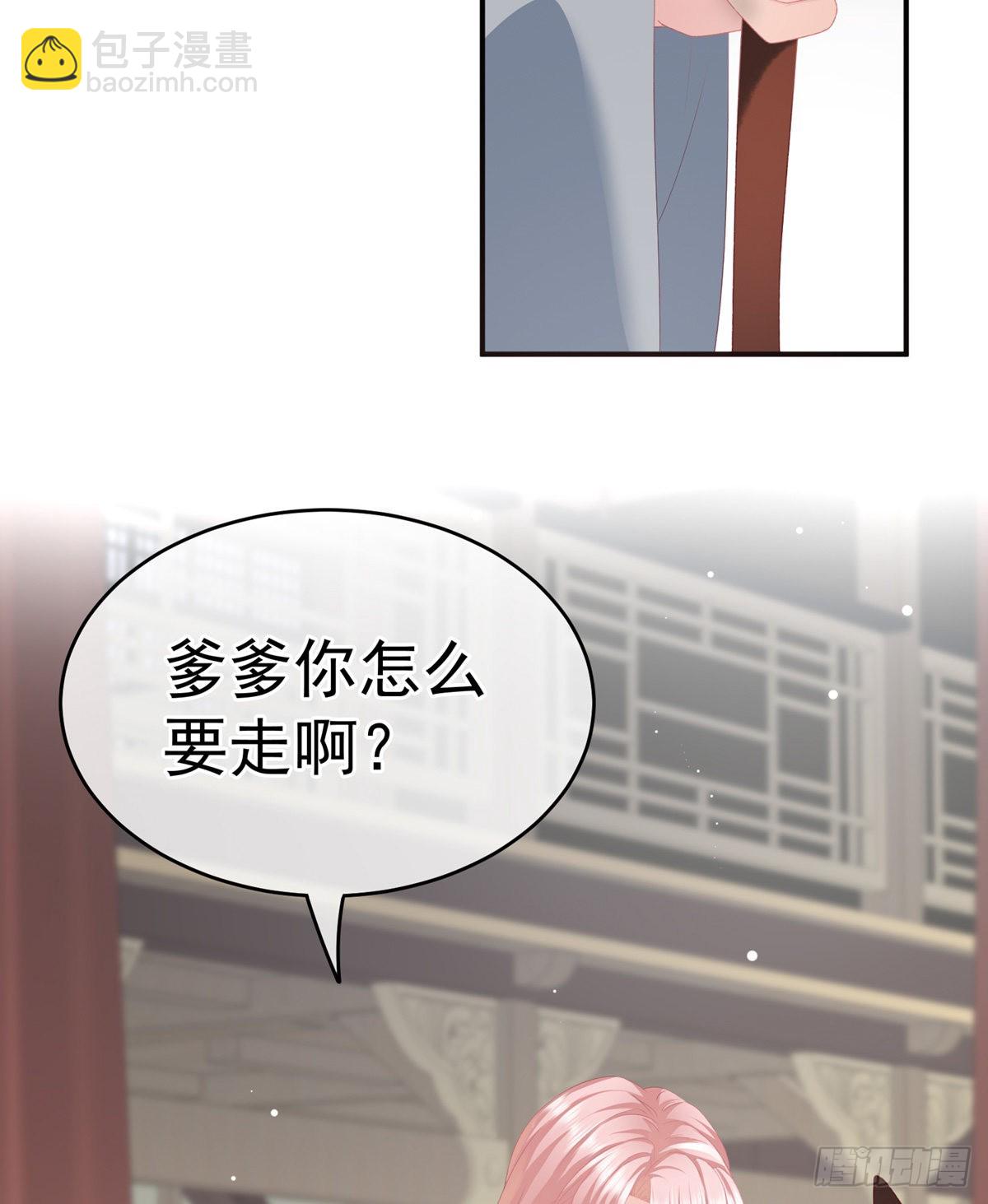 《家有娇夫》花伶献身 第9页
