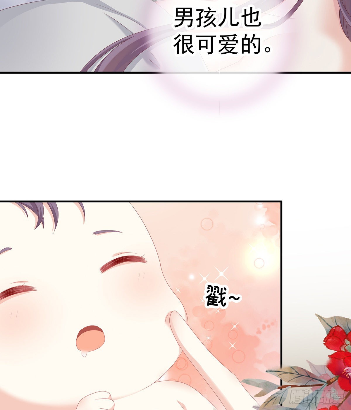 《家有娇夫》外头的妖精们 第11页