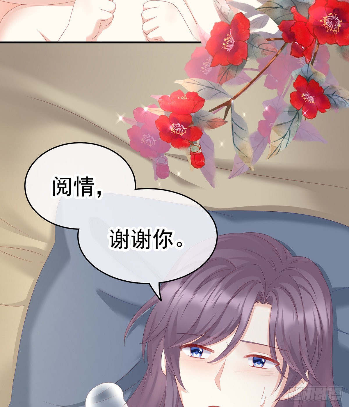 《家有娇夫》外头的妖精们 第12页