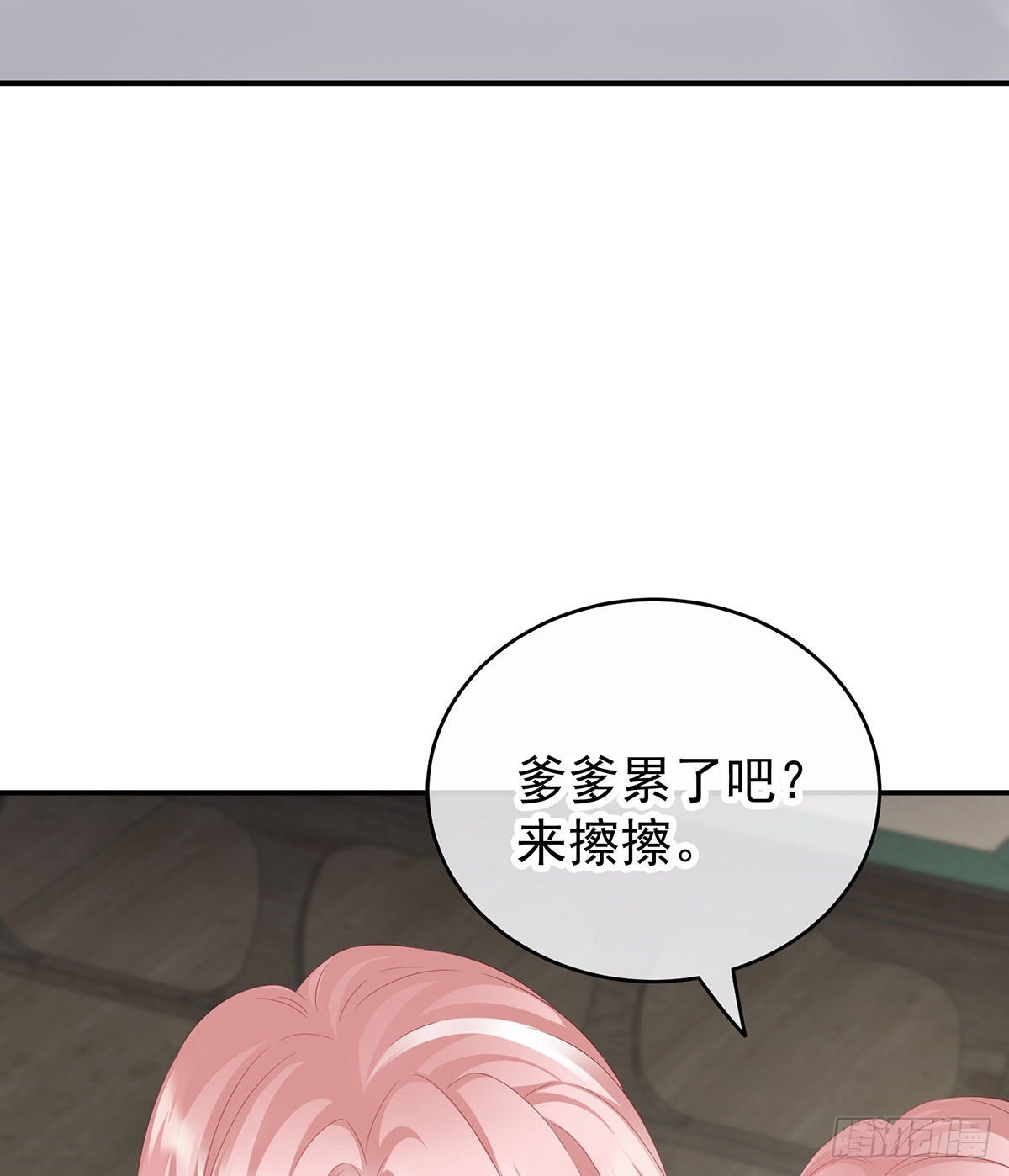 《家有娇夫》外头的妖精们 第14页