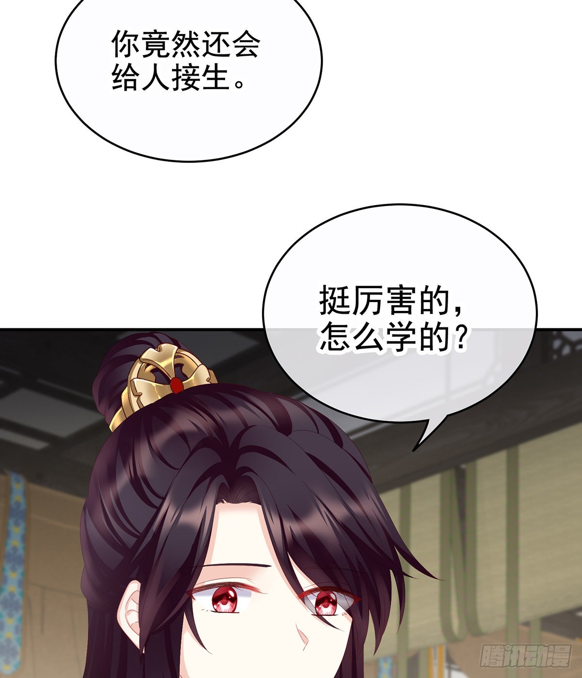 《家有娇夫》外头的妖精们 第17页