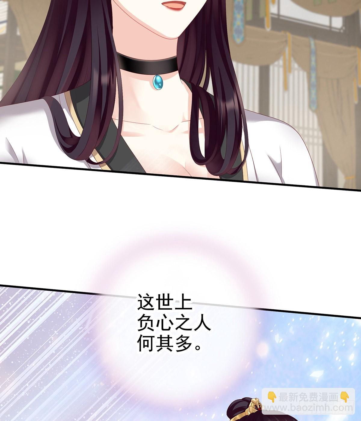《家有娇夫》外头的妖精们 第18页