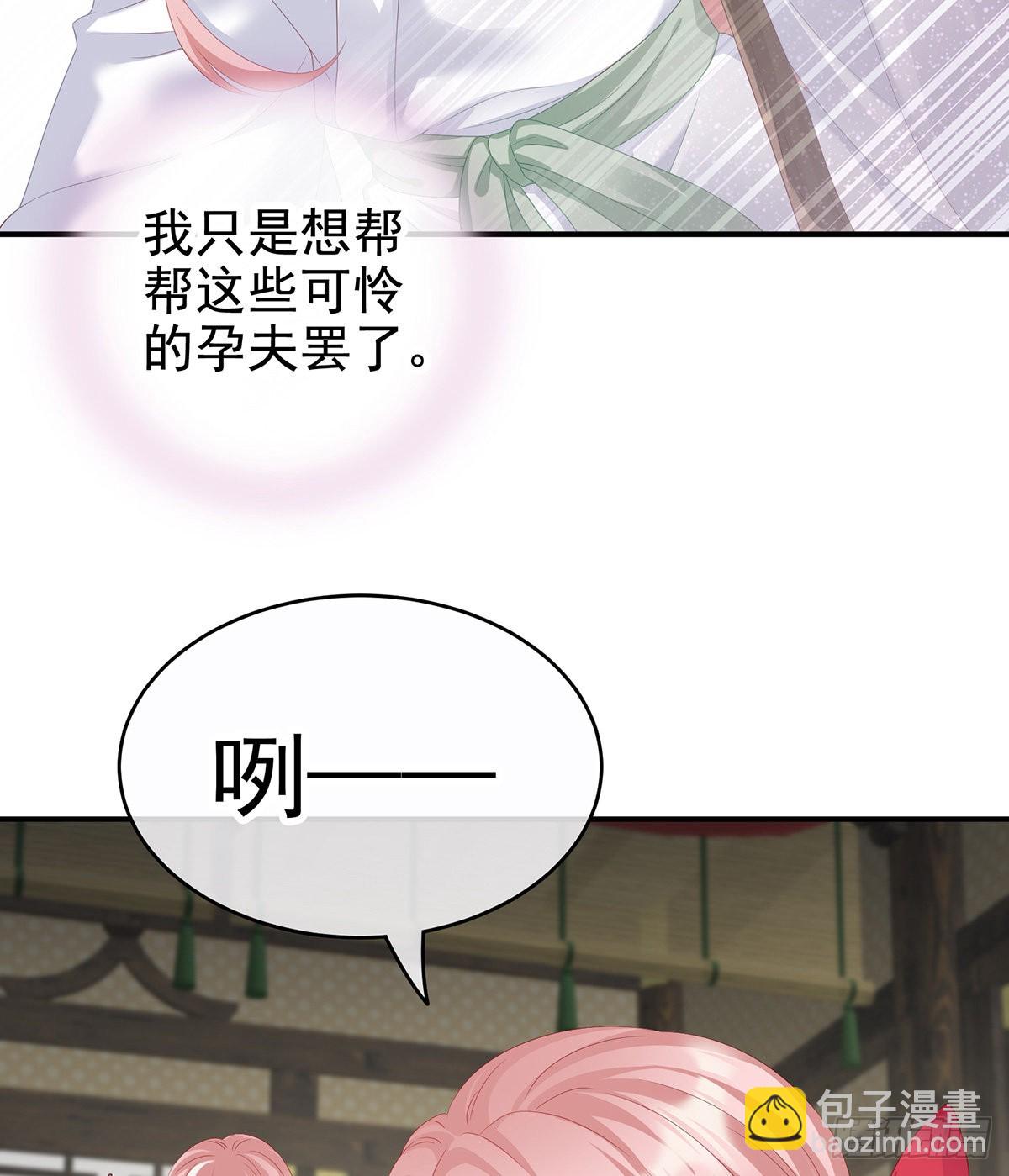 《家有娇夫》外头的妖精们 第20页