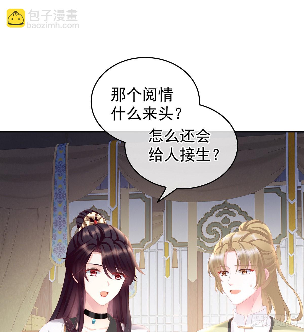 《家有娇夫》外头的妖精们 第22页
