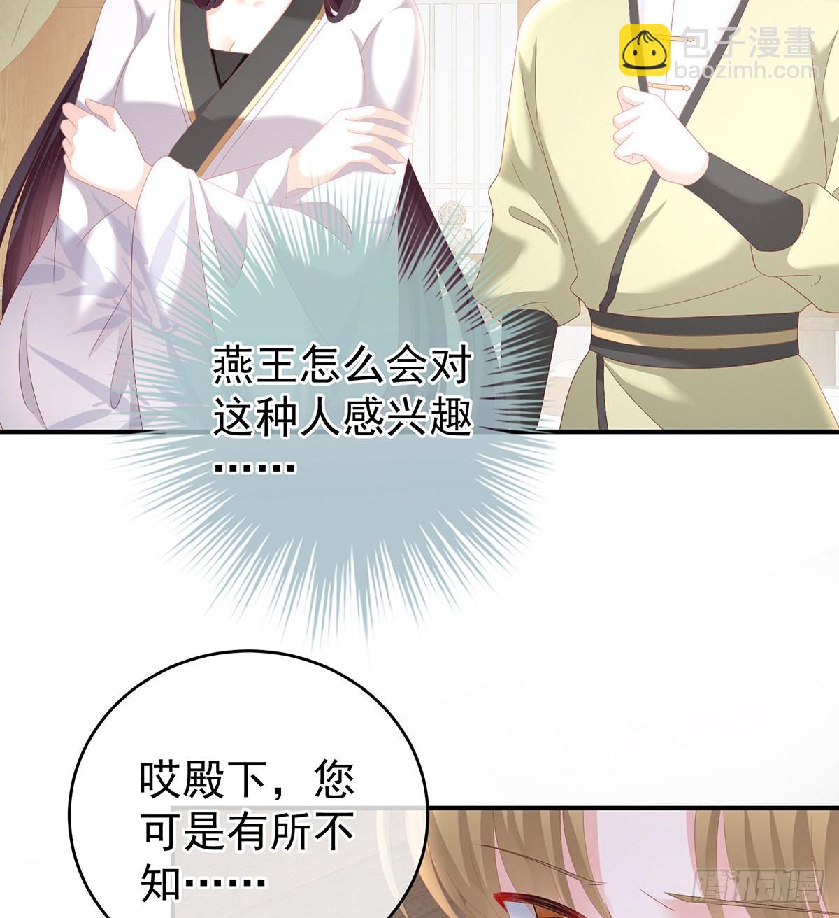 《家有娇夫》外头的妖精们 第23页