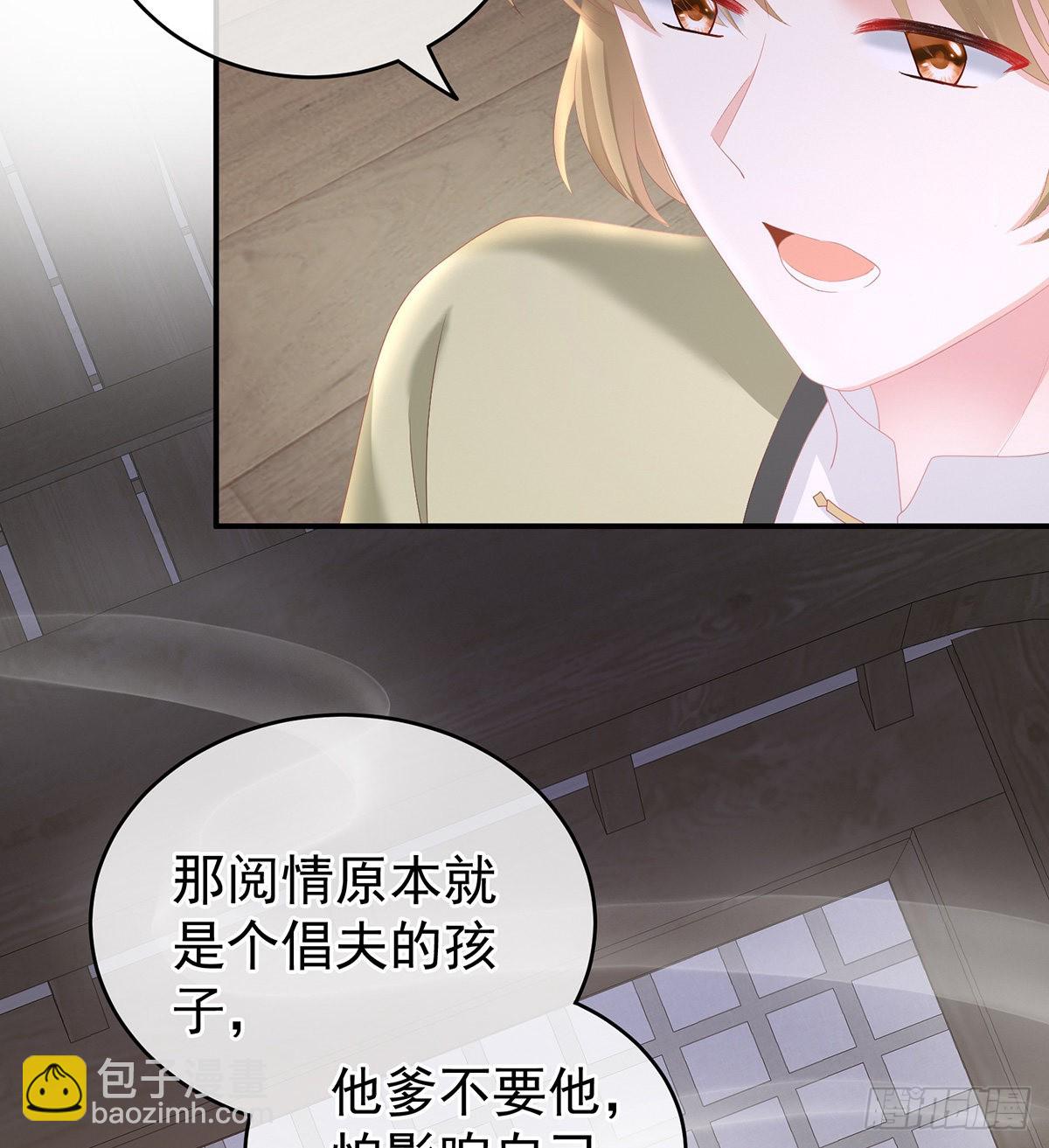 《家有娇夫》外头的妖精们 第24页