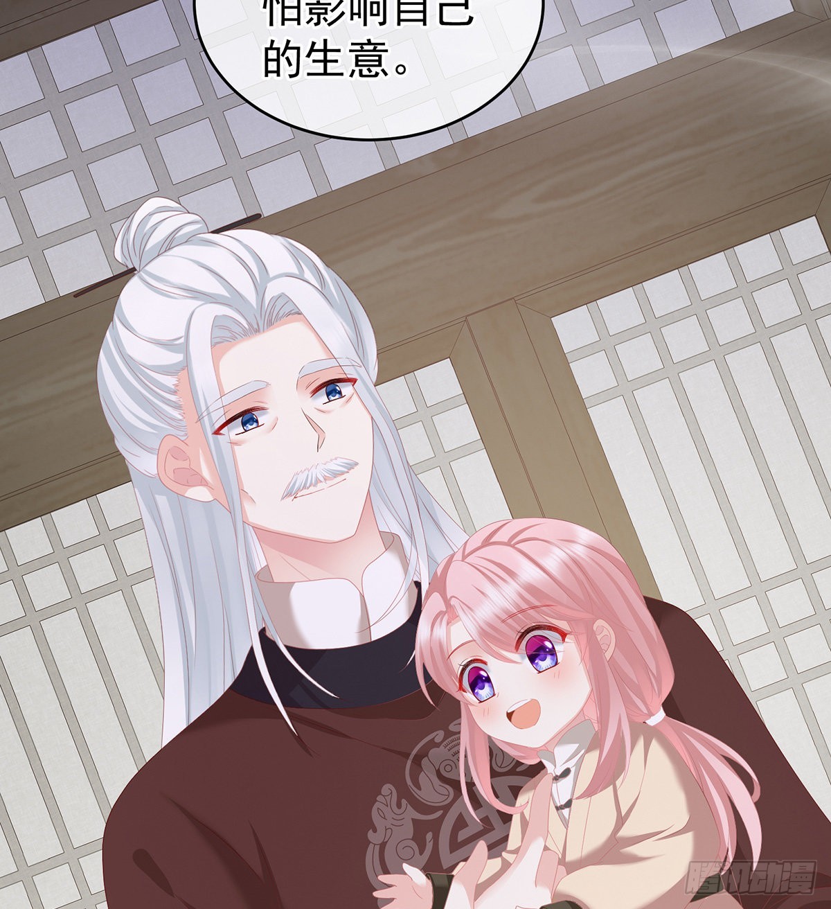 《家有娇夫》外头的妖精们 第25页