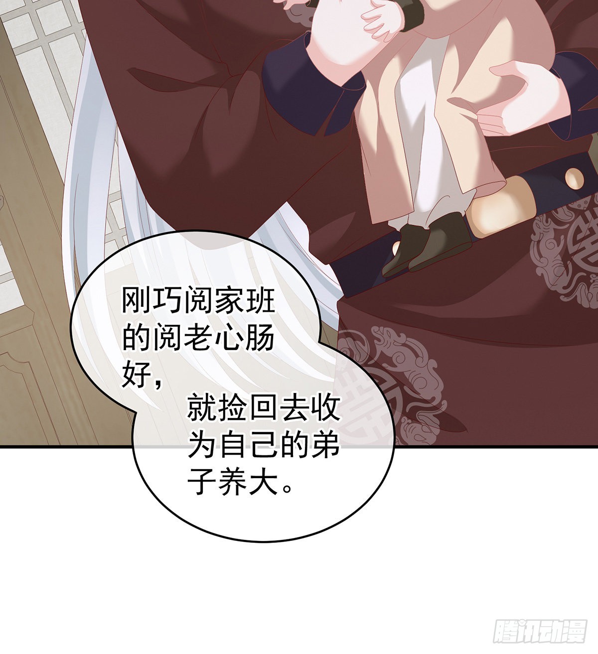 《家有娇夫》外头的妖精们 第26页
