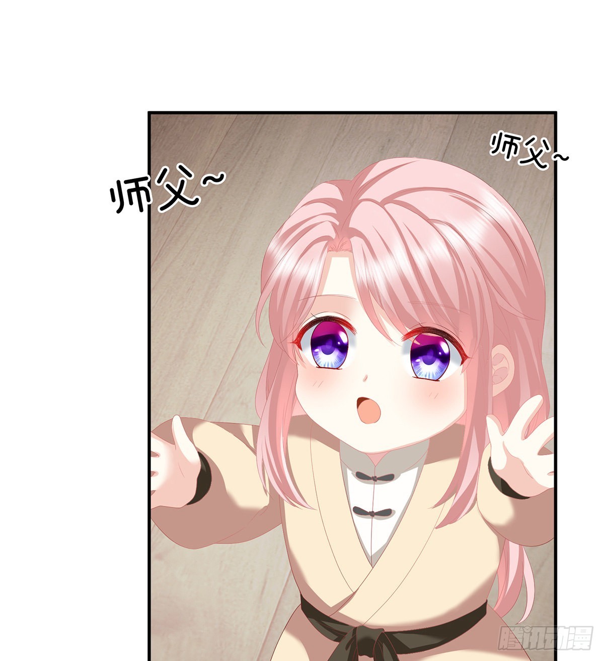 《家有娇夫》外头的妖精们 第27页