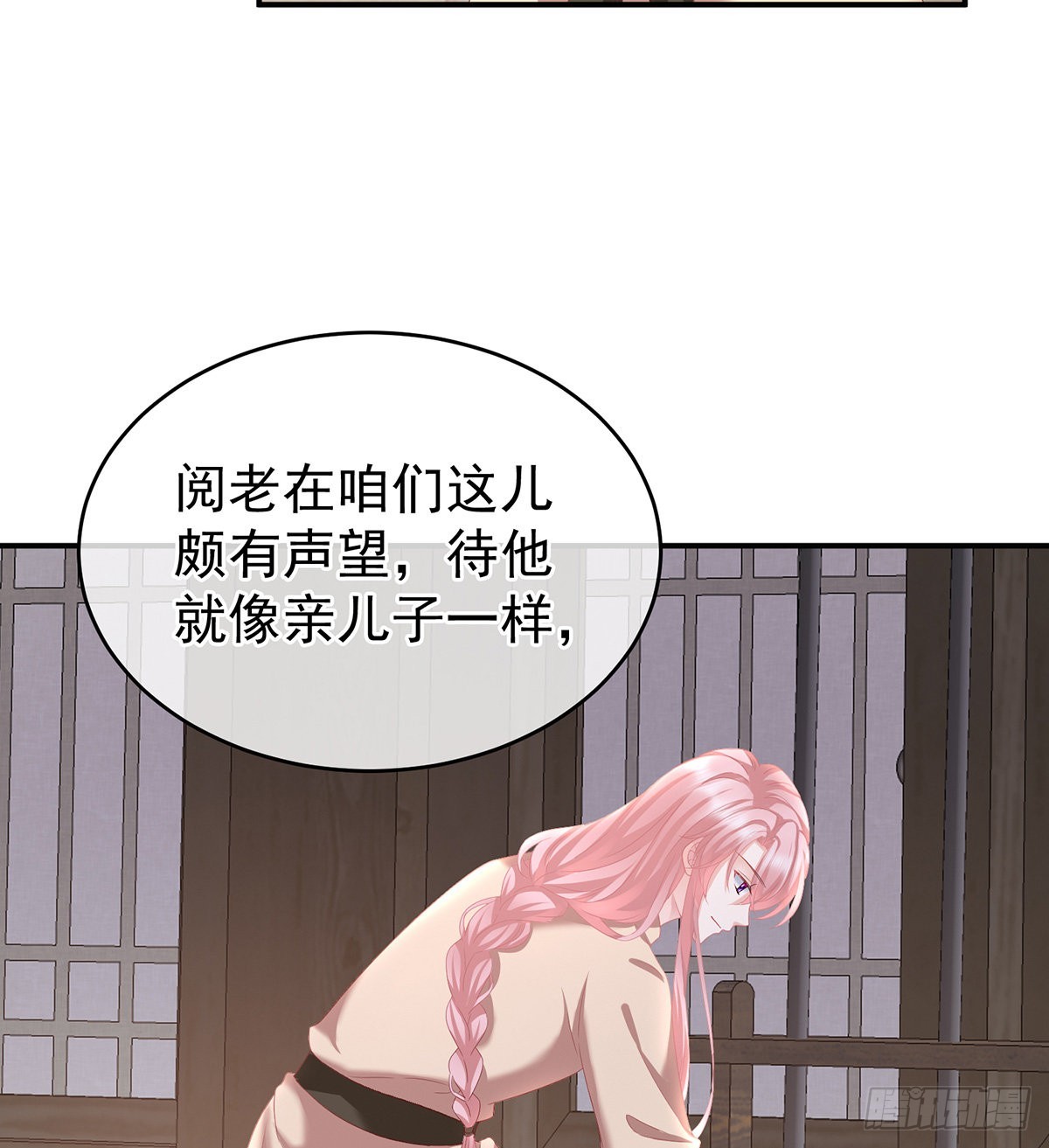 《家有娇夫》外头的妖精们 第28页