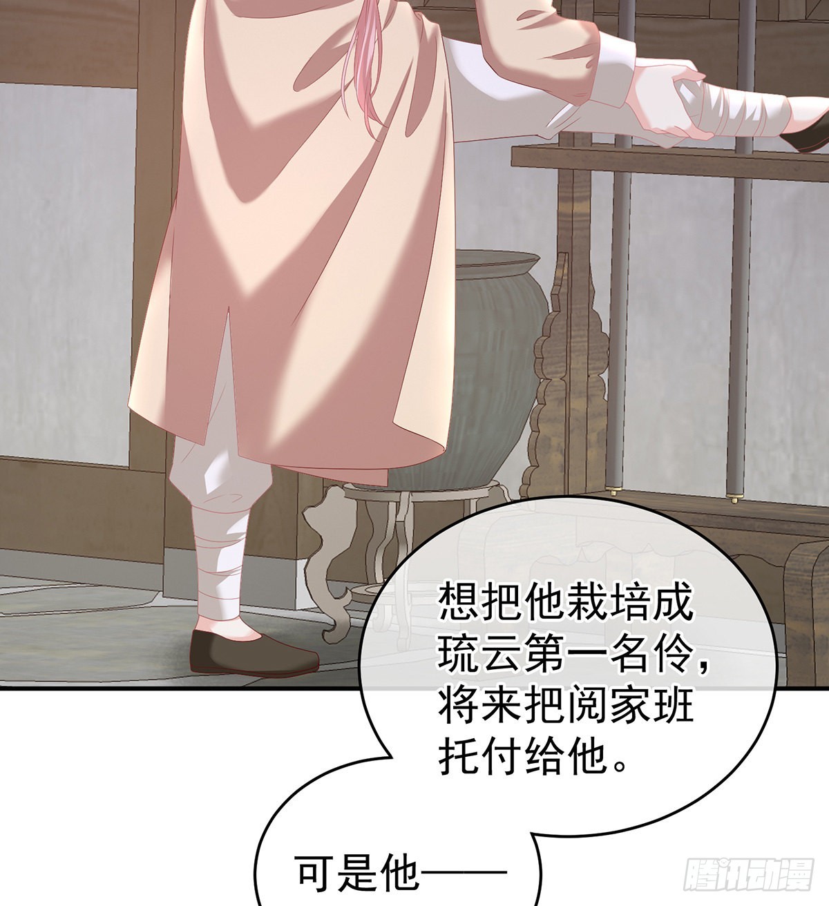 《家有娇夫》外头的妖精们 第29页
