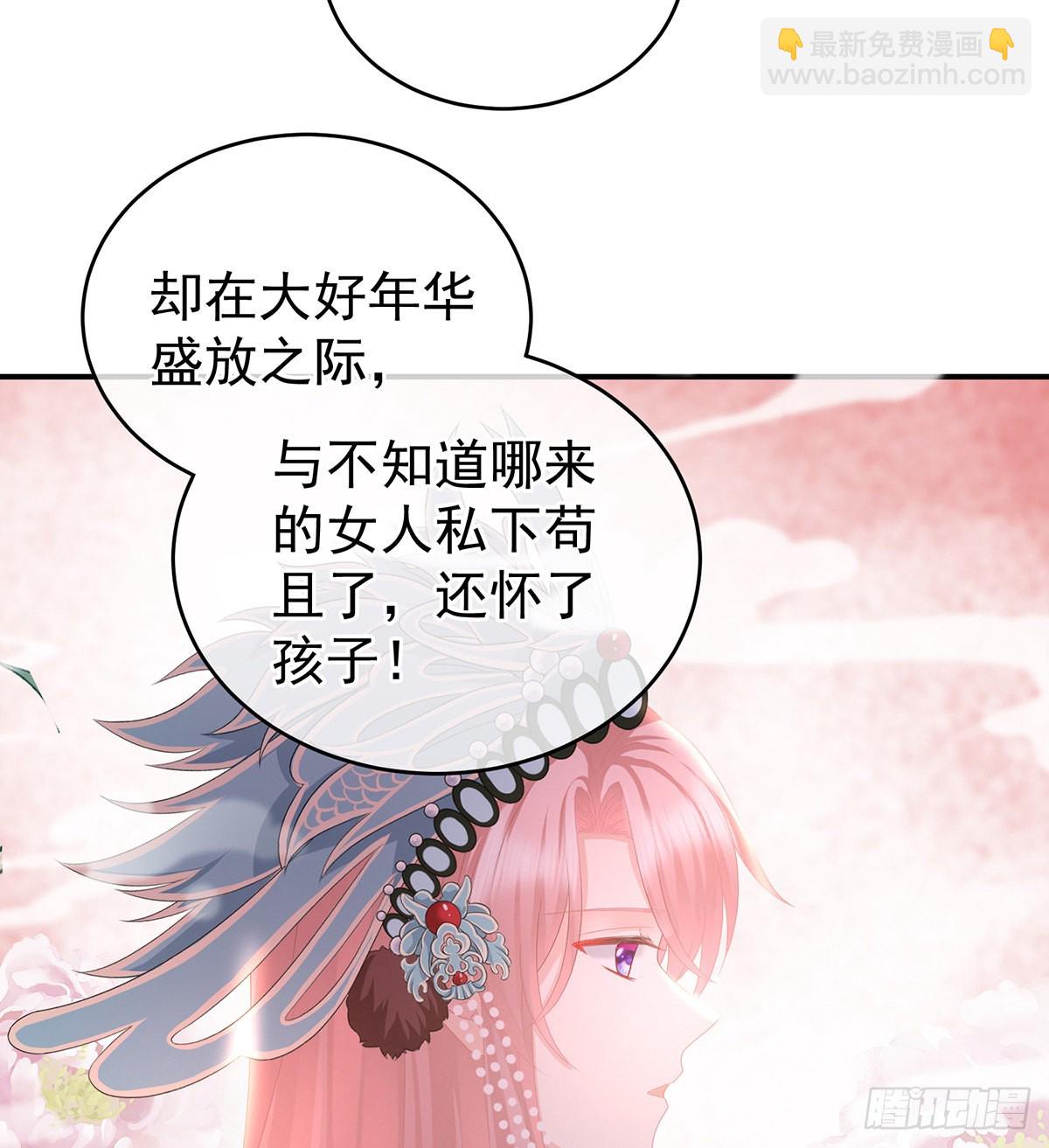 《家有娇夫》外头的妖精们 第30页