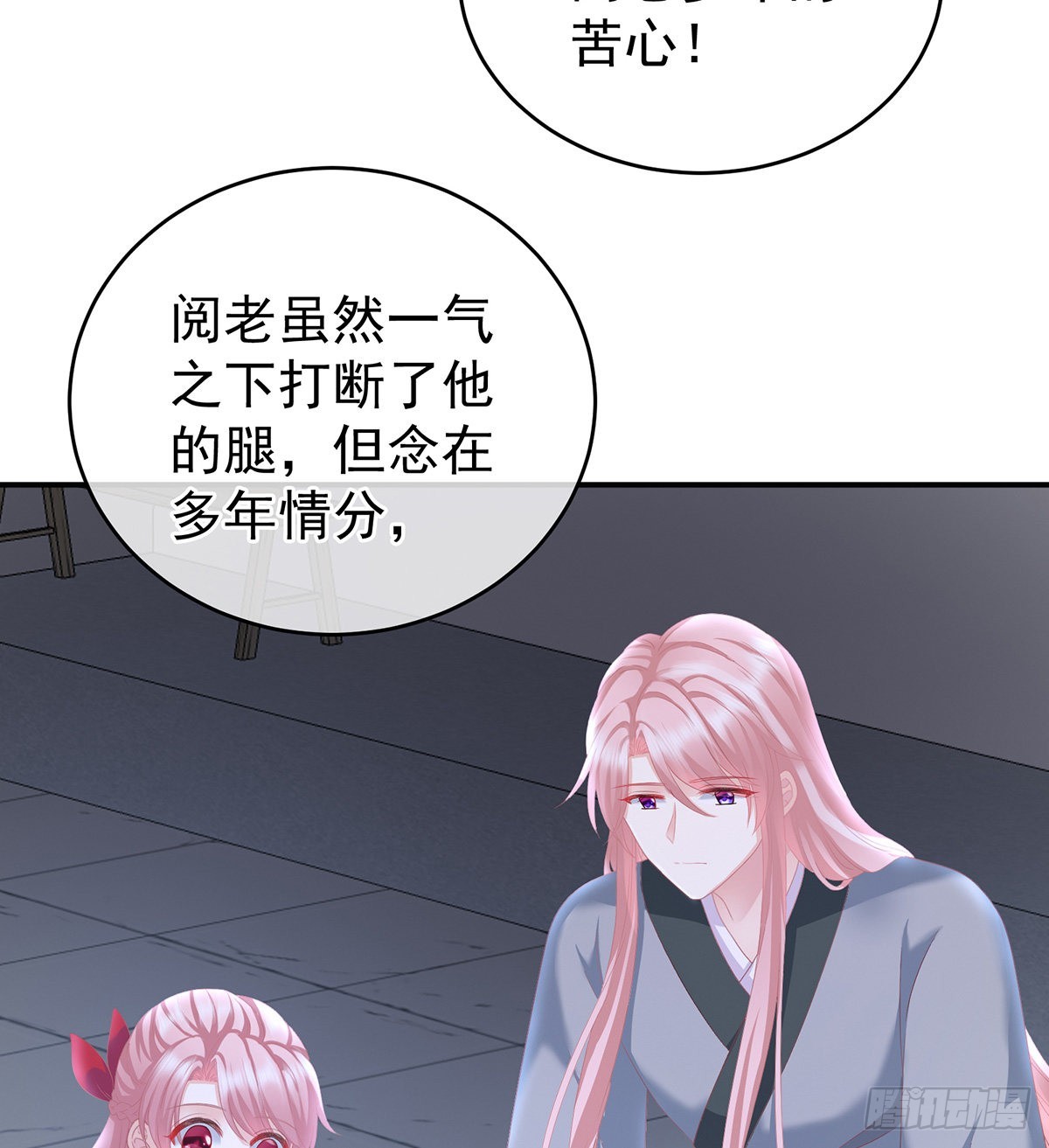 《家有娇夫》外头的妖精们 第32页