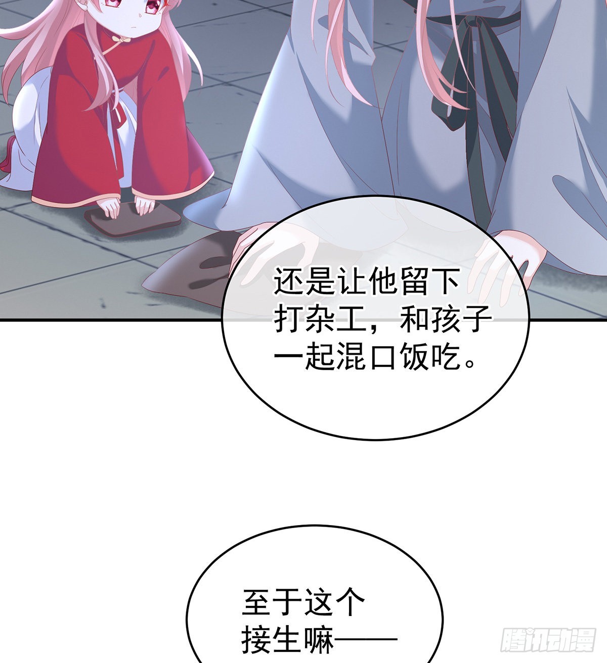 《家有娇夫》外头的妖精们 第33页